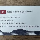 월산식육식당