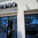 관촌콩나물 이미지