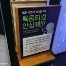 룩옵티컬 상봉점 이미지