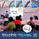 장산노인복지관 이미지