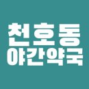 행복나무약국 이미지