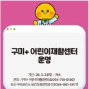 의료법인 갑을의료재단 | 구미시, 갑을구미재활병원과 '구미+ 어린이재활센터' 운영 업무협약 체결!