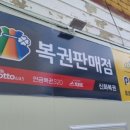 신화복권방