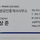 사랑방 공인중개사사무소 이미지