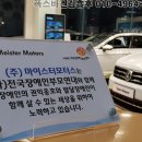 마이스터모터스주 네이버블로그