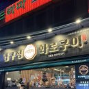 압구정-261 | [창원 봉곡동 소고기] 질 좋은 소고기 &lt;압구정 화로구이&gt; /창원 맛집 /봉곡동 맛집 /소고기 맛집 /창원...