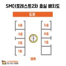 에스엠포레스트
