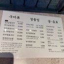 미소곱창 둔산직영점 이미지