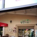 웰빙한돈한우