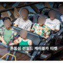 썬월드투어