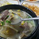 순대국밥 이미지