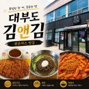 대부도 아이와 맛집 찾는다면? 김앤김 왕돈까스 솔직 후기