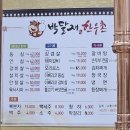 박달재한우촌 이미지