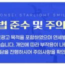 연세별빛미소치과의원 이미지