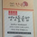 토박이 한우촌 이미지