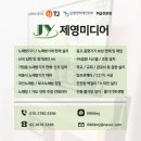 제영미디어 이미지