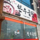구가네한우곰탕 | 대구 달서구 맛집 한우곰탕 - 솔직한 후기