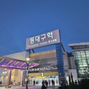 하운드호텔 대구혁신점 이미지