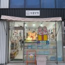 빈틈상점