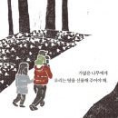 나무고아원 이미지