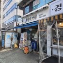 박서방국밥 | [삼성역 맛집] 연하고 부드러운 블루리본 맛집 박서방순대국밥 심성본점 (feat.내돈내산)