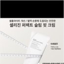셀포랩요기요