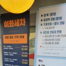 이화세차장 이미지