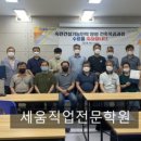 세움인력 - 익산시 | 세움인력