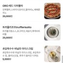 포토벨로테이블 | 군자맛집 분위기까지 완벽했던 오스테리아 오알오 런치 후기