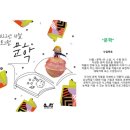 유니팝운정한빛센터미술학원
