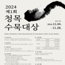 청목미술관 이미지