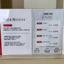 (유)이공간디자인 | 여수속눈썹연장, 어디서 받을지 고민 중이라면 엔아유뷰티로!