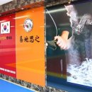 청라 합기도 이미지