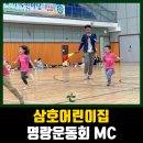 삼호어린이집 이미지