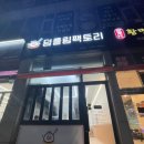 덤플링팩토리