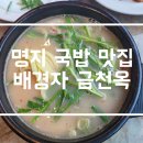 금천옥 티스토리