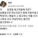 임영웅이 작은 상품만 광고하는 이유 이미지