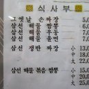 착한손짜장