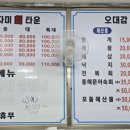오대감참가자미회타운