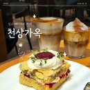 김동성미트델리샵 | 테라스가 있는 힙한 베이커리 카페 천상가옥 in 성수연방 내돈내산 후기 (위치, 시그니처 메뉴, 주차장)