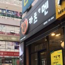 카츠앤멘 이미지