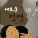 째쌤독서논술