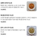 ㈜남산밥고리 | 대구 수성구 꾸덕~한 크림소스 파스타는 여기! 들안길 파스타 맛집 [조이어스]