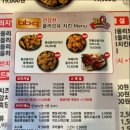 비비큐강릉포남점(BBQ강릉포남점)