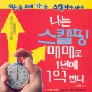 최원철 단기투자,데이트레이딩 책. 인터넷북 출시(1) 이미지