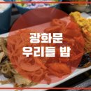 우리한식부페식당 이미지