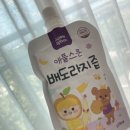 안녕 첫즙 | 면역력 챙기는 애플스푼 배도라지즙 [솔직 후기]