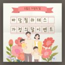 에이스프라자 | 주촌필라테스｜통증, 자세 관리는 바담필라테스라던데?! (+실제 회원님 후기, 5월 한정 이벤트!)