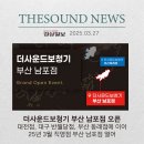 더사운드보청기 이미지