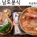 남도온누리약국 네이버블로그
